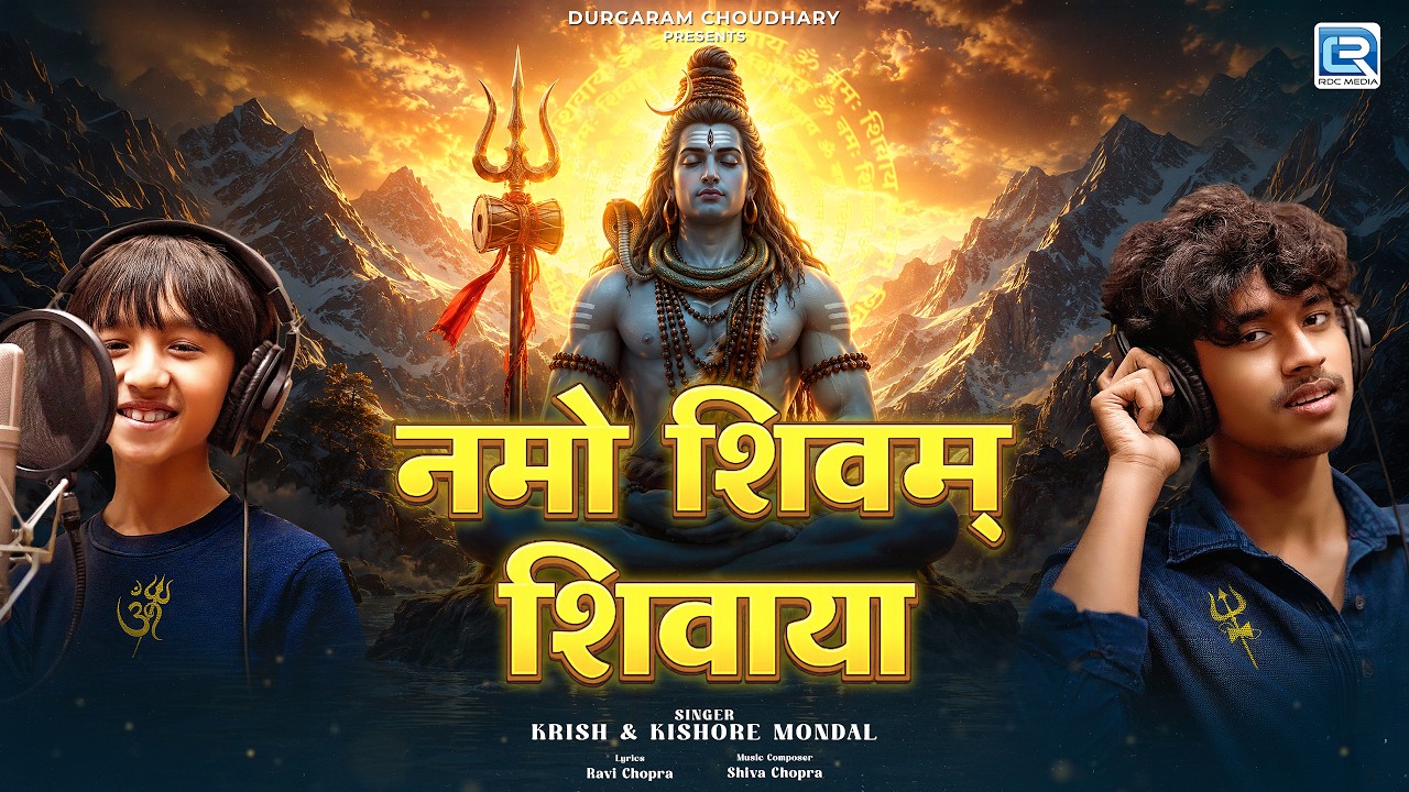 Namo Shivam Shivaaya Lyrics – Krish Mondal | Kishore Mondal