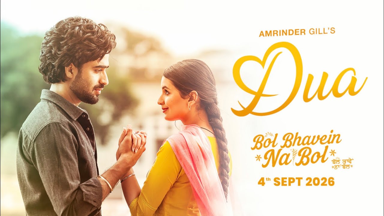 Dua Lyrics – Amrinder Gill | Bol Bhavein Na Bol