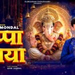 Bappa Aaya Lyrics – Krish Mondal | Hindi Song Lyrics — Lyrixwala.com