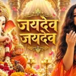 Jaidev Jaidev Aarti Lyrics – Shreya Ghoshal | Hindi Song Lyrics — Lyrixwala.com