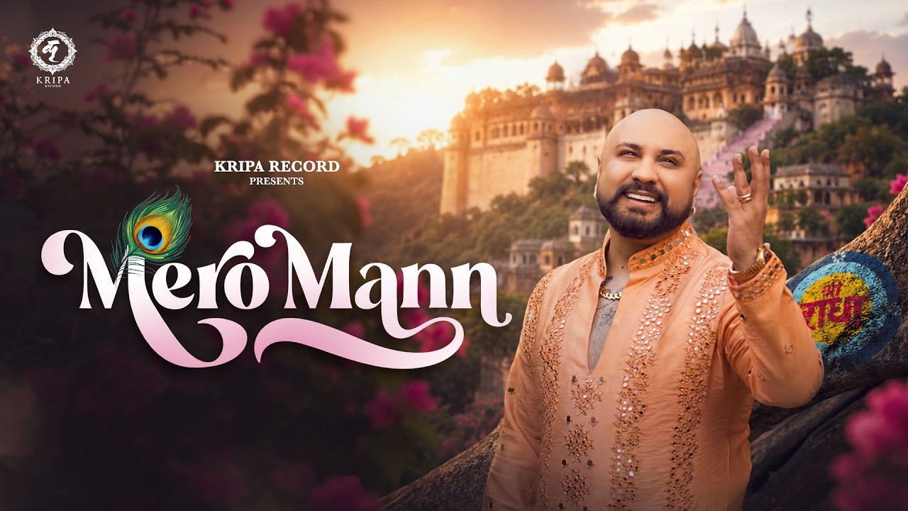 Mero Mann Lyrics – B Praak | Hindi Song | Mir Desai