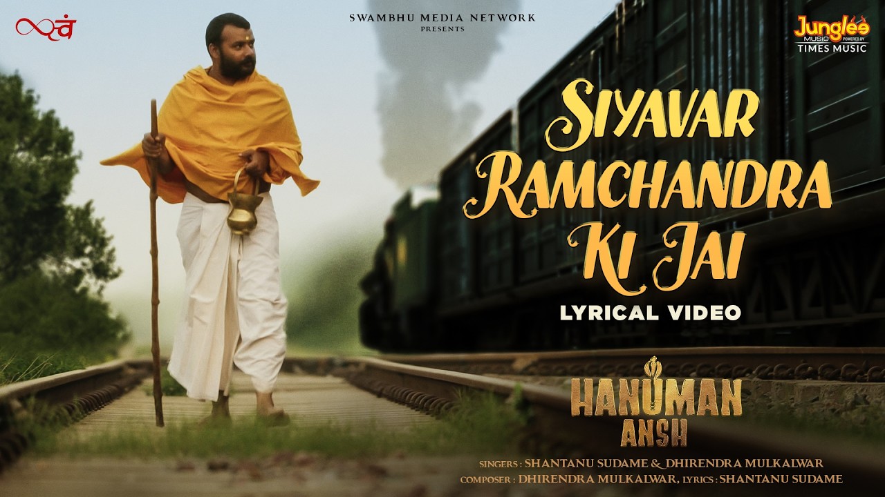 Siyavar Ramchandra Ki Jai Lyrics – Shantanu Sudame