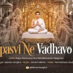 Tapasvi Ne Vadhavo Re Lyrics – Manan Sanghvi | Hindi Song Lyrics — Lyrixwala.com