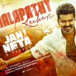 Thalapathy Kacheri Lyrics – Nazeeruddin x Jayanth Maadhur | Lyrics — Lyrixwala.com