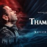 Tham Jaa Lyrics – Kailash Kher | Hindi Song | Paresh Kamath Lyrics — Lyrixwala.com