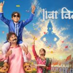 Baa Vithoba Lyrics β Rahul Suhas | Sohla Lyrics β Lyrixwala.com