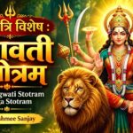 Devi Bhagwati Stotram Lyrics – Rajalakshmee Sanjay | Hindi Lyrics — Lyrixwala.com