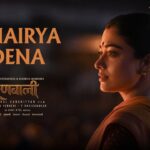 Dhairya Dena Lyrics – Parvathi Meenakshi | Ranabaali Lyrics — Lyrixwala.com