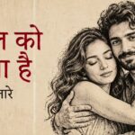 Dil Ko Pata Hai Lyrics – Emang | Banjaare Lyrics — Lyrixwala.com