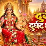 Durge Durgat Bhari Aarti Lyrics – Susmirata Dawalkar | Lyrics — Lyrixwala.com