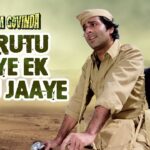 Ek Rutu Aaye Ek Rutu Jaaye Lyrics – Kishore Kumar | Gautam Lyrics — Lyrixwala.com