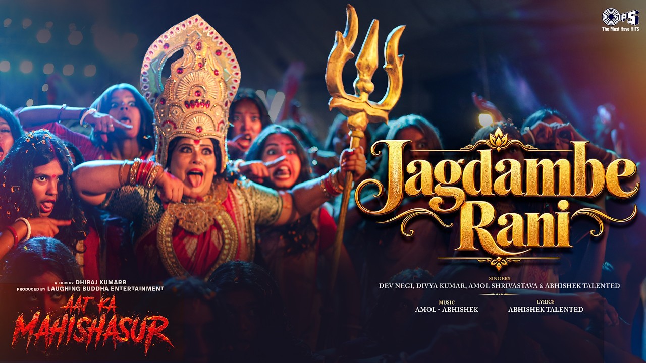 Jagdambe Rani Lyrics – Dev Negi x Divya Kumar