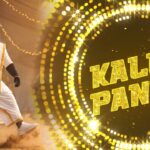 KALLU PANOTI Lyrics – PRASAD SALKAR x SALMAN SHAIKH | THE Lyrics — Lyrixwala.com
