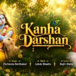 Kanha Darshan Lyrics – Parineeta Borthakur | Devotional Song Lyrics — Lyrixwala.com