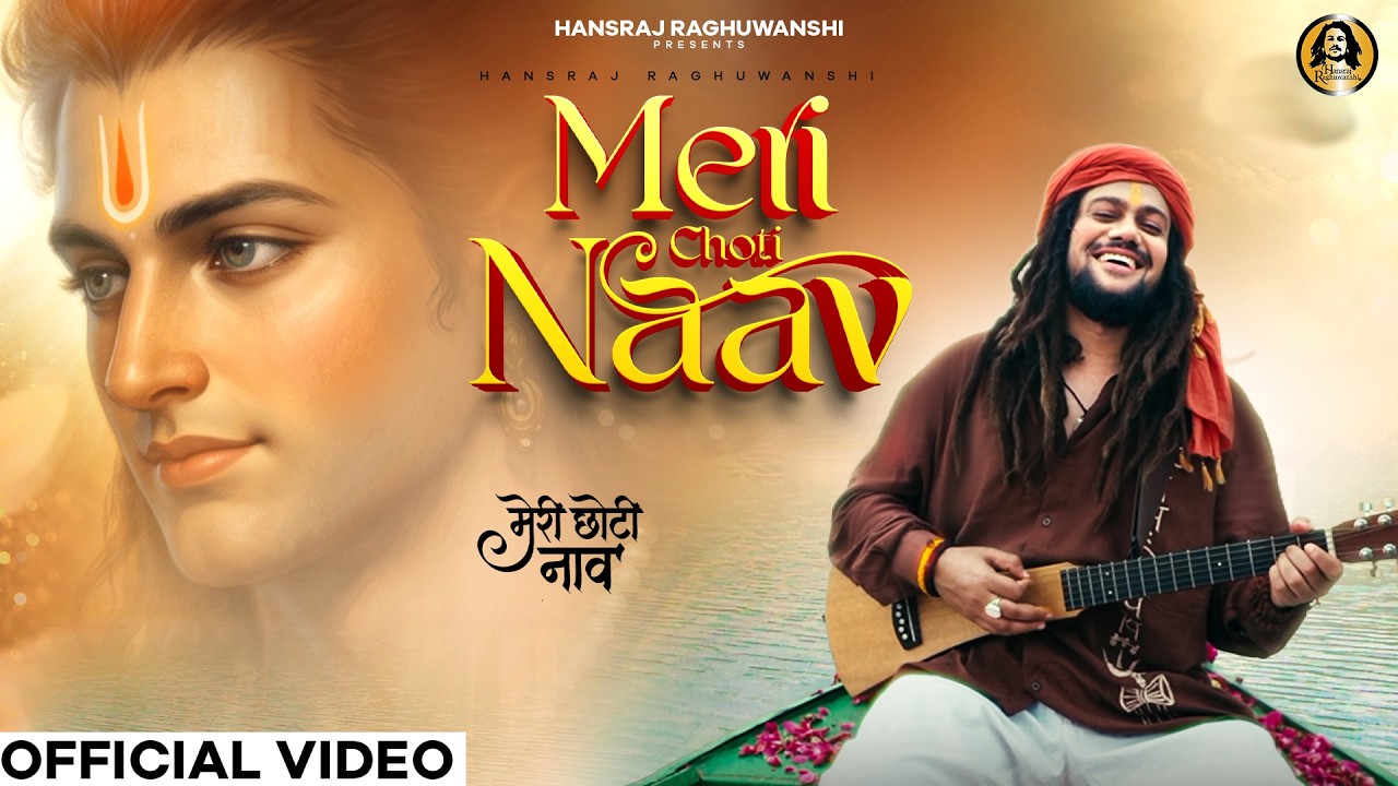 Meri Choti Naav Lyrics – Hansraj Raghuwanshi | Hindi Song