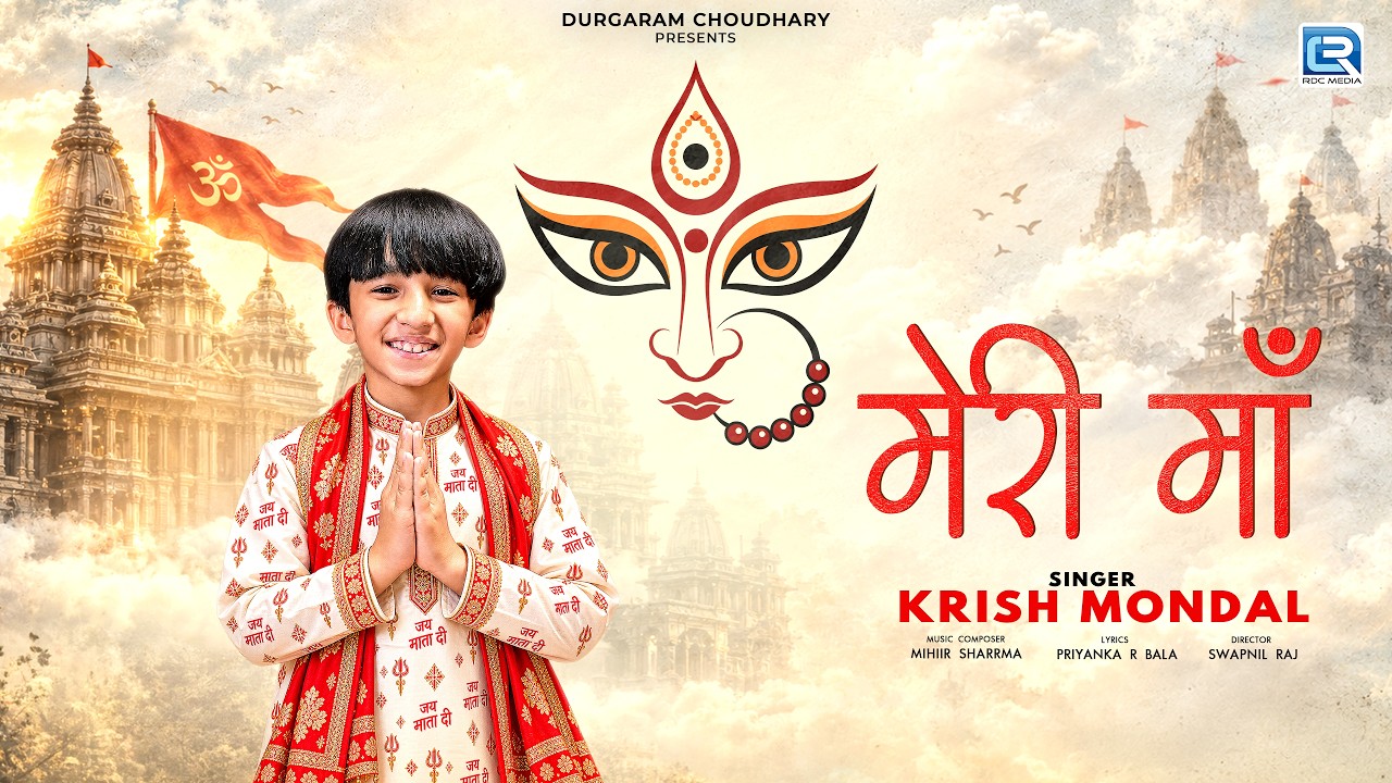 Meri Maa Lyrics – Krish Mondal | Hindi Song | Mihiir Sharrma