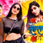 Sasarvadi Lyrics – Rajneesh Patel x Sonali Sonawane | Lyrics — Lyrixwala.com