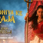 Shri Ram Aayenge Lyrics – Shreya Ghoshal | Nayyi Navelli Lyrics — Lyrixwala.com
