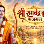 Shri Ramchandra Krupalu Bhajman Lyrics – Abhishek Telang | Lyrics — Lyrixwala.com