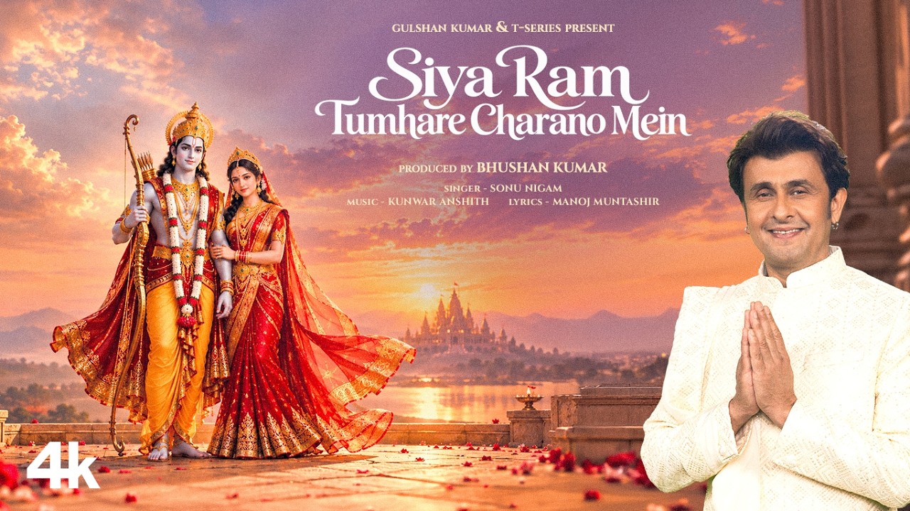 Siya Ram Tumhare Charano Mein Lyrics – Sonu Nigam