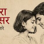Tera Asar Lyrics – Emang | Hindi Song | Acoustic Guitar Lyrics — Lyrixwala.com