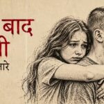 Tere Baad Bhi Lyrics – Emang | Banjaare Lyrics — Lyrixwala.com