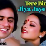 Tere Bina Jiya Jaye Naa Lyrics – Lata Mangeshkar | Ghar Lyrics — Lyrixwala.com