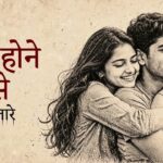 Tere Hone Se Lyrics – Emang | Banjaare Lyrics — Lyrixwala.com