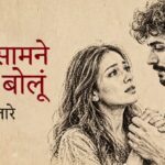 Tere Saamne Sach Bolun Lyrics – Emang | Banjaare Lyrics — Lyrixwala.com