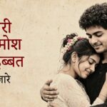 Teri Khamosh Mohabbat Lyrics – Emang | Banjaare Lyrics — Lyrixwala.com