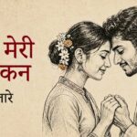 Teri Meri Dhadkan Lyrics – Emang | Banjaare Lyrics — Lyrixwala.com