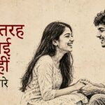 Teri Tarah Koi Nahi Lyrics – Emang | Banjaare Lyrics — Lyrixwala.com
