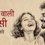 Teri Wali Hansi Lyrics – Emang | Banjaare Lyrics — Lyrixwala.com