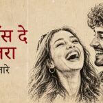 Tu Hans De Zara Lyrics – Emang | Banjaare Lyrics — Lyrixwala.com