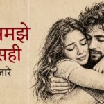 Tu Samjhe Toh Sahi Lyrics – Emang | Banjaare Lyrics — Lyrixwala.com