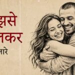 Tujhse Milkar Lyrics – Emang | Banjaare Lyrics — Lyrixwala.com