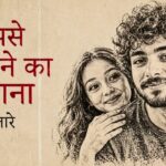Tujhse Milne Ka Bahana Lyrics – Emang | Banjaare Lyrics — Lyrixwala.com