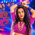 Vesavchi Paru Lyrics – Vaishali Samant | Marathi Song Lyrics — Lyrixwala.com