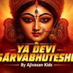 Ya Devi Sarva Bhuteshu Lyrics – Ajivasan Kids | Devotional Lyrics — Lyrixwala.com