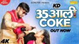 35 Aali Coke Lyrics Kd | Haryanvi Song