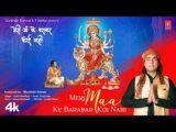 Meri Maa Ki Barabar Koi Nahi Lyrics – Jubin Nautiyal | Hindi Devotional song