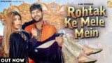 Rohtak Ke Mele Mein Lyrics – Ajay Hooda | Haryanvi Song