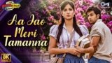 Aa Jao Meri Tamanna Lyrics – Ajab Prem Ki Ghazab Kahani