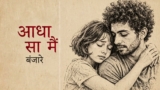 Aadha Sa Main Lyrics – Emang | Hindi Song