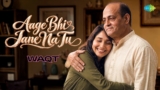 Aage Bhi Jane Na Tu Lyrics – Asha Bhosle | Waqt | Ravi