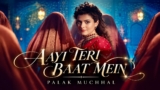 Aayi Teri Baat Mein Lyrics – Palak Muchhal | Hindi Song