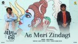 Ae Meri Zindagi Lyrics – Asha Bhosle | Om Ka Hari