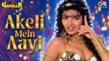 Akeli Mein Aayi Lyrics – Alisha Chinai | Gambler | Anu Malik