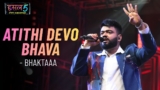 Atithi Devo Bhava Lyrics – bhaktaaa | Hustle 5