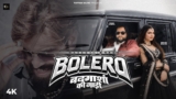 Bolero Badmashan Ki Gadi Lyrics – Masoom Sharma